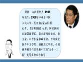 部编版八年级语文下册课件 第五单元   17壶口瀑布