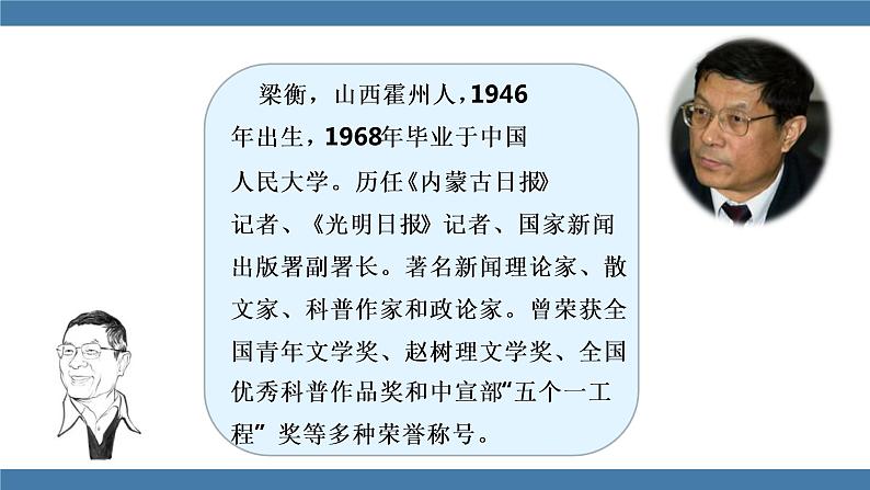 17 壶口瀑布 第一课时 第5页