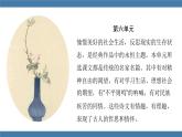 部编版八年级语文下册课件 第六单元    21《庄子》二则   北冥有鱼