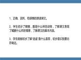 部编版八年级语文下册课件 第六单元    21《庄子》二则   北冥有鱼