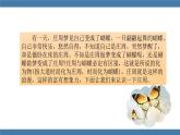 部编版八年级语文下册课件 第六单元    21《庄子》二则   北冥有鱼