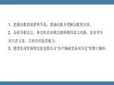 部编版八年级语文下册课件 第六单元     24《唐诗三首》茅屋为秋风所破歌
