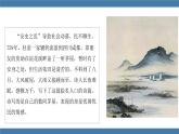 部编版八年级语文下册课件 第六单元     24《唐诗三首》茅屋为秋风所破歌