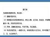 部编版八年级语文下册课件 第六单元     24《唐诗三首》茅屋为秋风所破歌