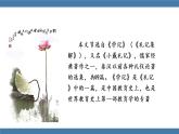 部编版八年级语文下册课件 第六单元     22《礼记》二则 虽有佳肴
