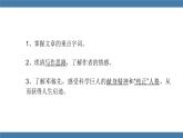 人教版七年级下册语文课件 第一单元 1邓稼先