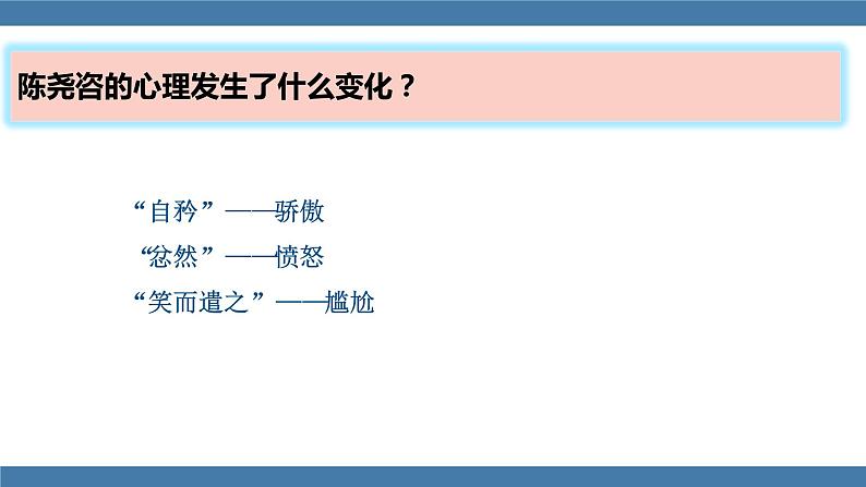 13 卖油翁 第二课时第3页
