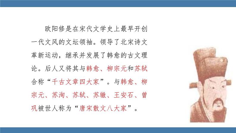 13 卖油翁 第一课时第5页