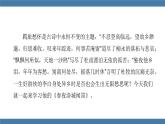 人教版七年级下册语文课件 第三单元 课外古诗词诵读 （春夜洛城闻笛）