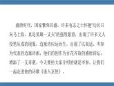 人教版七年级下册语文课件 第三单元 课外古诗词诵读 （逢入京使）