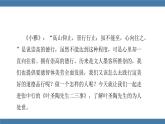 人教版七年级下册语文课件 第四单元 14 叶圣陶先生二三事