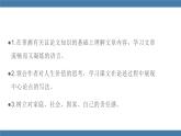 人教版七年级下册语文课件 第四单元 16最苦与最乐