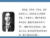 人教版七年级下册语文课件 第四单元 16最苦与最乐