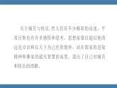人教版七年级下册语文课件 第四单元 16最苦与最乐