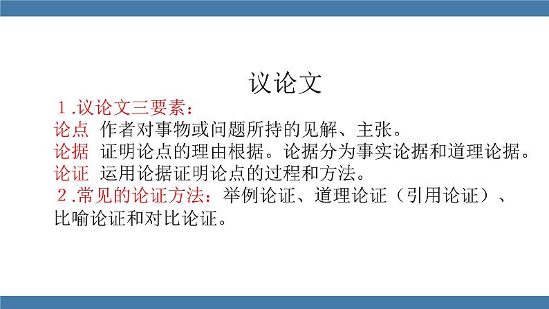 人教版七年级下册语文课件 第四单元 16最苦与最乐06