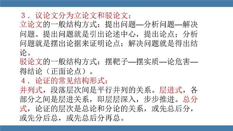 人教版七年级下册语文课件 第四单元 16最苦与最乐07