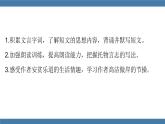 人教版七年级下册语文课件 第四单元 17短文两篇-陋室铭
