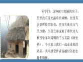 人教版七年级下册语文课件 第四单元 17短文两篇-陋室铭