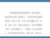 人教版七年级下册语文课件 第四单元 17短文两篇-陋室铭