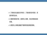 人教版七年级下册语文课件 第五单元 21 《古代诗歌五首》  望岳