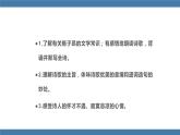 人教版七年级下册语文课件 第五单元 21 《古代诗歌五首》  登幽州台歌