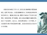人教版七年级下册语文课件 第五单元 21 《古代诗歌五首》  登幽州台歌