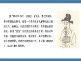 人教版七年级下册语文课件 第五单元 21 《古代诗歌五首》  登幽州台歌