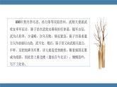 人教版七年级下册语文课件 第五单元 21 《古代诗歌五首》  登幽州台歌