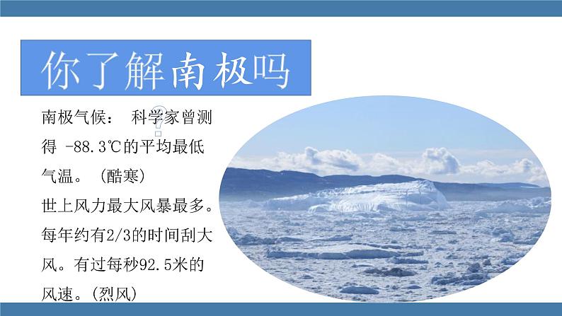 22 伟大的悲剧 第一课时第5页