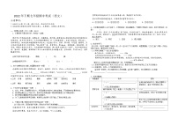 湖南省某校2022-2023学年七年级上学期期中考试语文试题(含答案)
