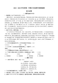 福建省福州市闽侯县2022-2023学年八年级上学期期中语文试题(含答案)