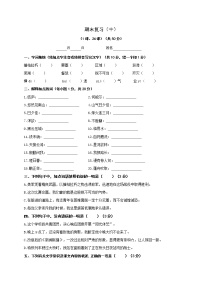 四川省绵阳市三台县博强外国语学校2022-2023学年八年级上学期语文期末复习训练（十）(含答案)