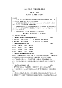 广东省广州市荔湾区聚贤中学2022—2023学年九年级上学期期末考试语文试题
