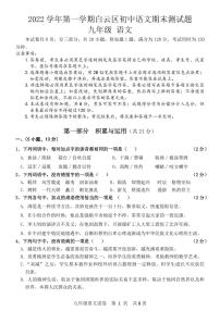 广东省广州市白云区2022-2023学年九年级上学期期末测试语文试卷