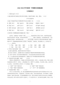 辽宁省大连市甘井子区大连春田中学2022—2023学年八年级上学期期末考试语文试卷