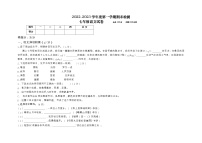 浙江省金华市2022-2023学年七年级上学期语文期末试卷