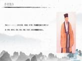 11.2 记承天寺夜游（教学课件）-初中语文人教部编版八年级上册