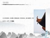 13.2 黃鶴樓（教學(xué)課件）-初中語(yǔ)文人教部編版八年級(jí)上冊(cè)