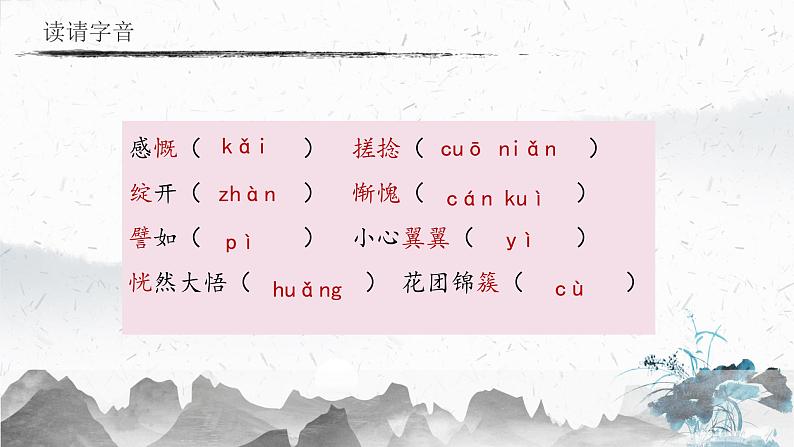 10 再塑生命的人（教学课件）-初中语文人教部编版七年级上册06