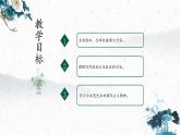 12 纪念白求恩（教学课件）-初中语文人教部编版七年级上册