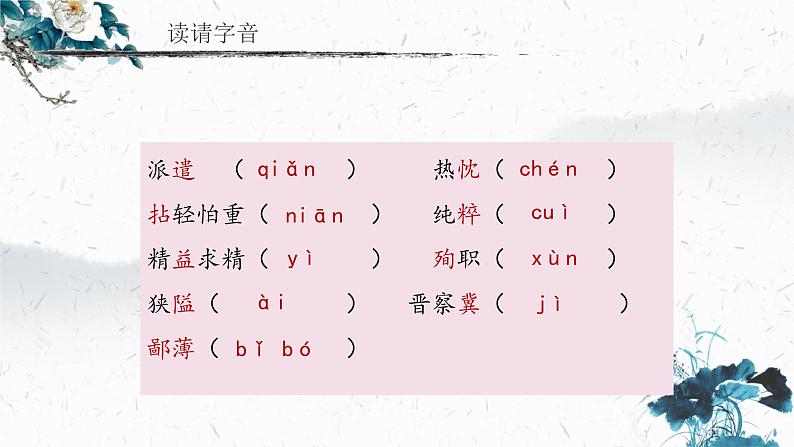 12 纪念白求恩（教学课件）-初中语文人教部编版七年级上册06