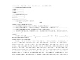 14 背影（学案）-2022-2023学年初中语文人教部编版八年级上册