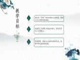 14 背影（教学课件）-2022-2023学年初中语文人教部编版八年级上册学案