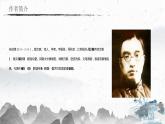14 背影（教学课件）-2022-2023学年初中语文人教部编版八年级上册学案