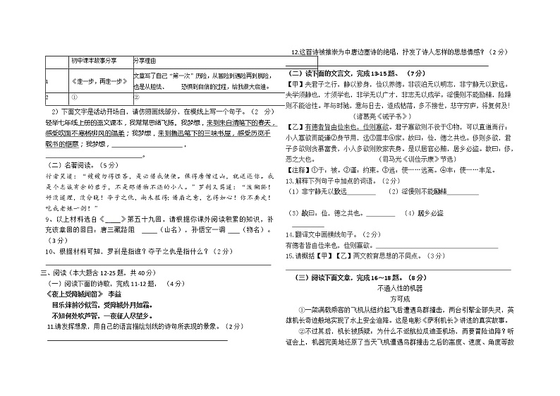 云南省昆明市2022--2023学年七年级上学期期末复习模拟测试题(含答案)第2页