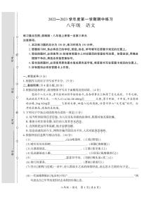 贵州省黔西南州2022-2023学年八年级上学期期中练习语文试卷