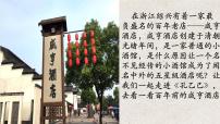 初中语文人教部编版九年级下册5 孔乙己优秀课件ppt
