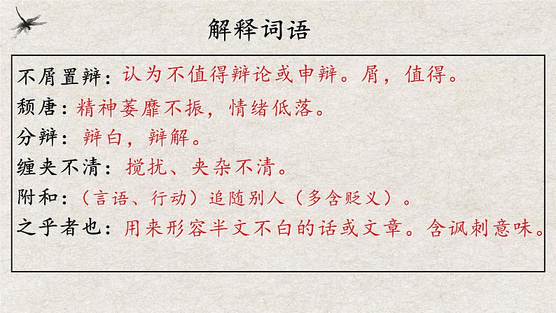 5.《孔乙己》 教案学案课件06