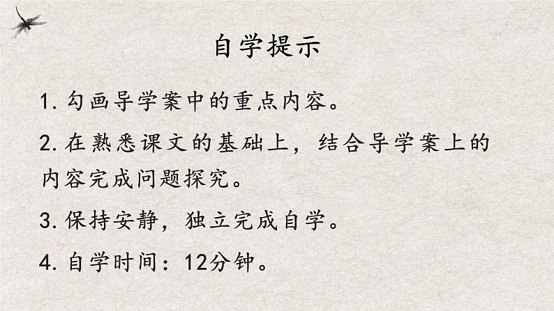 5.《孔乙己》 教案学案课件07