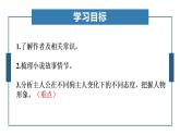 6.《变色龙》 教案试卷学案课件